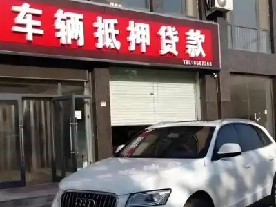 红寺堡不押车贷款办理条件是什么？