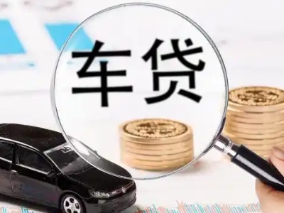 红寺堡车辆抵押贷款什么情况会被认定为是违规?